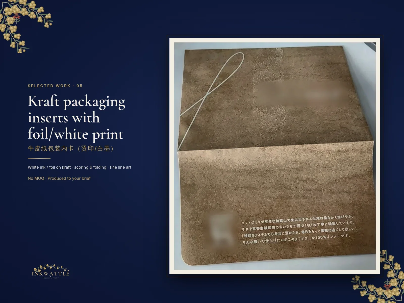 Kraft packaging inserts with foil/white print